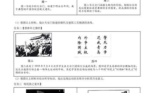 精品解析：2022年广西北部湾经济区中考历史试题（原卷版）_中考真题_6.历史中考真题2015-2024年_地区卷_广西省_南宁中考历史11-22