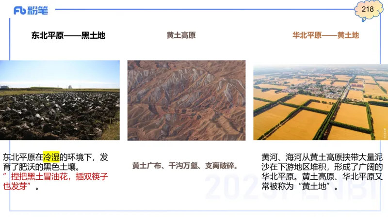 理论精讲17-区域地理4智伟_4-教培资料-26年最新资料-同步更新_初中高中教资_03科三专项（进去保存报考的学科即可）_01科目三FB网课、三色速记手册、知识点导图等推荐_初中