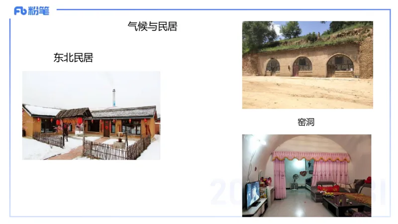 理论精讲17-区域地理4智伟_4-教培资料-26年最新资料-同步更新_初中高中教资_03科三专项（进去保存报考的学科即可）_01科目三FB网课、三色速记手册、知识点导图等推荐_初中