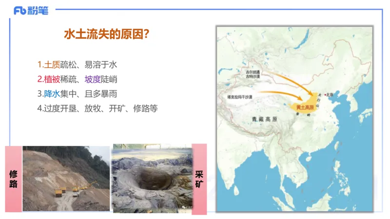 理论精讲17-区域地理4智伟_4-教培资料-26年最新资料-同步更新_初中高中教资_03科三专项（进去保存报考的学科即可）_01科目三FB网课、三色速记手册、知识点导图等推荐_初中