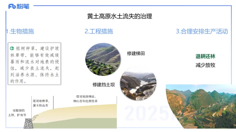 理论精讲17-区域地理4智伟_4-教培资料-26年最新资料-同步更新_初中高中教资_03科三专项（进去保存报考的学科即可）_01科目三FB网课、三色速记手册、知识点导图等推荐_初中