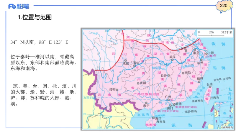 理论精讲17-区域地理4智伟_4-教培资料-26年最新资料-同步更新_初中高中教资_03科三专项（进去保存报考的学科即可）_01科目三FB网课、三色速记手册、知识点导图等推荐_初中