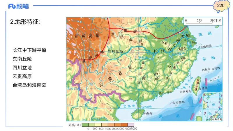 理论精讲17-区域地理4智伟_4-教培资料-26年最新资料-同步更新_初中高中教资_03科三专项（进去保存报考的学科即可）_01科目三FB网课、三色速记手册、知识点导图等推荐_初中