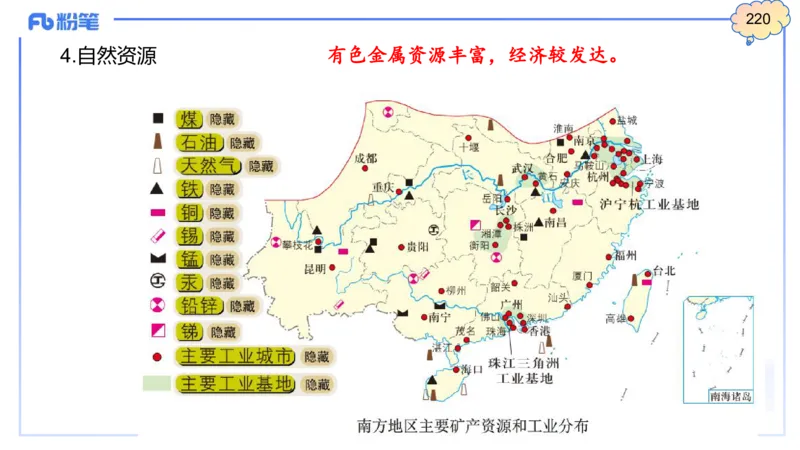 理论精讲17-区域地理4智伟_4-教培资料-26年最新资料-同步更新_初中高中教资_03科三专项（进去保存报考的学科即可）_01科目三FB网课、三色速记手册、知识点导图等推荐_初中