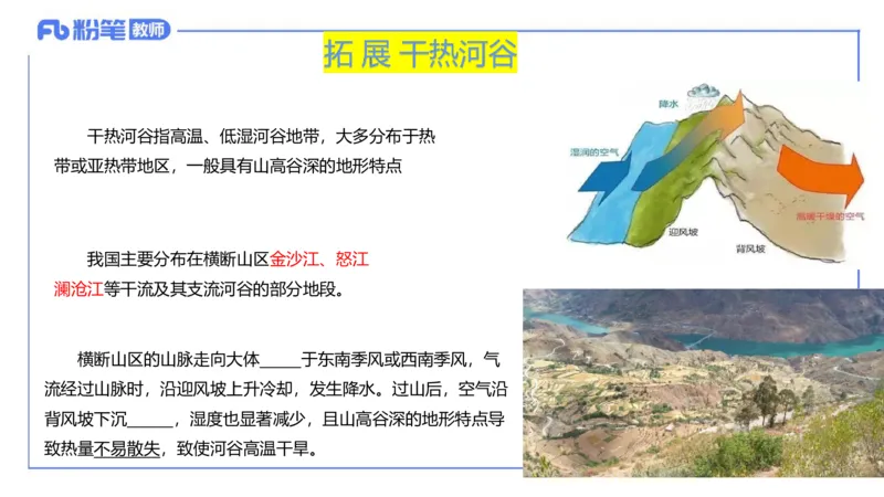 理论精讲17-区域地理4智伟_4-教培资料-26年最新资料-同步更新_初中高中教资_03科三专项（进去保存报考的学科即可）_01科目三FB网课、三色速记手册、知识点导图等推荐_初中