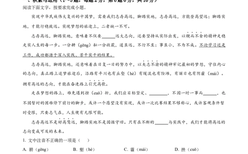 精品解析：2023年云南省中考语文真题（解析版）_中考真题_1.语文中考真题2015-2024年_2023中考语文真题7.20