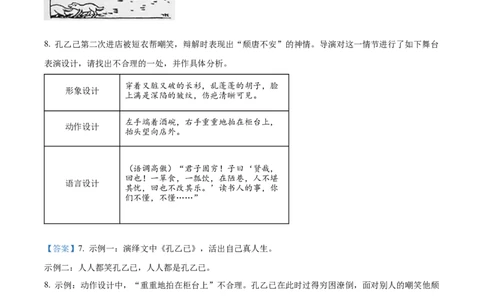 精品解析：2023年云南省中考语文真题（解析版）_中考真题_1.语文中考真题2015-2024年_2023中考语文真题7.20