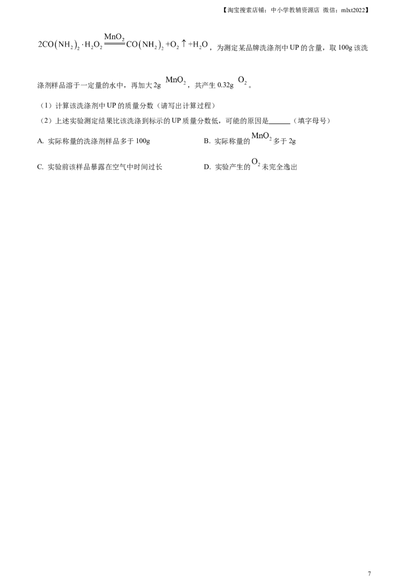 精品解析：2023年安徽省中考化学真题（原卷版）_中考真题_5.化学中考真题2015-2024年_2023年中考化学真题7.20_精品解析：2023年安徽省中考化学真题