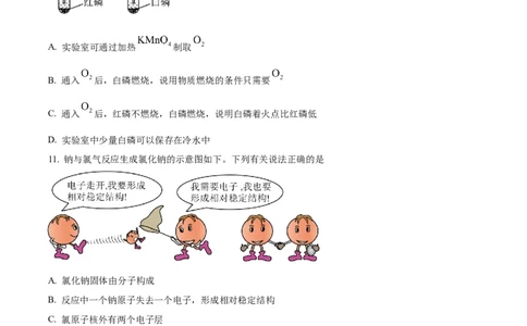 精品解析：2023年安徽省中考化学真题（原卷版）_中考真题_5.化学中考真题2015-2024年_2023年中考化学真题7.20_精品解析：2023年安徽省中考化学真题