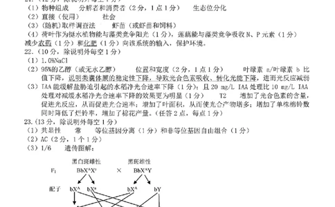 生物答案｜26届北斗星盟12月联考_2025年12月_251230浙江省北斗星盟2025年12月高三联考（全科）