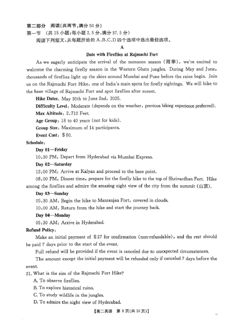邯郸市高二下学期期末调研考试-英语试卷_2025年6月_250630河北省邯郸市2024-2025学年高二下学期期末调研考试（全科）_河北省邯郸市2024-2025学年高二下学期期末调研考试英语试卷