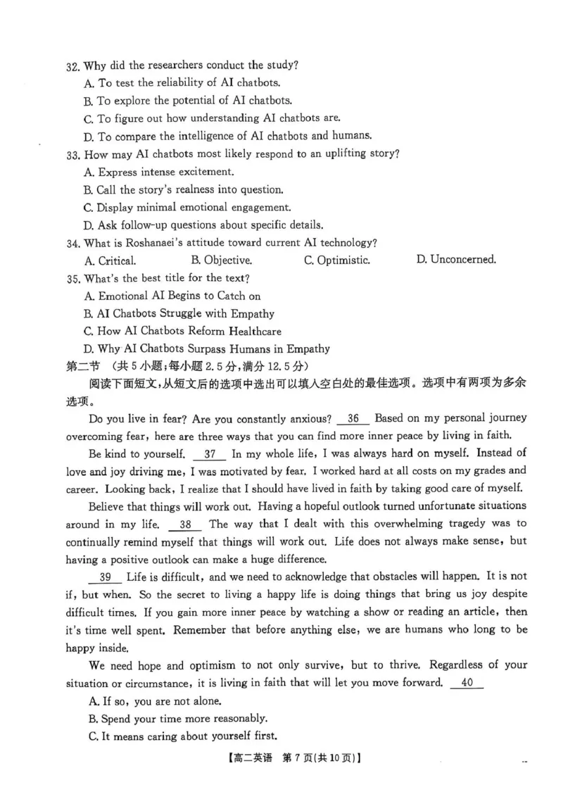 邯郸市高二下学期期末调研考试-英语试卷_2025年6月_250630河北省邯郸市2024-2025学年高二下学期期末调研考试（全科）_河北省邯郸市2024-2025学年高二下学期期末调研考试英语试卷