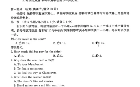邯郸市高二下学期期末调研考试-英语试卷_2025年6月_250630河北省邯郸市2024-2025学年高二下学期期末调研考试（全科）_河北省邯郸市2024-2025学年高二下学期期末调研考试英语试卷