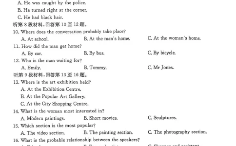邯郸市高二下学期期末调研考试-英语试卷_2025年6月_250630河北省邯郸市2024-2025学年高二下学期期末调研考试（全科）_河北省邯郸市2024-2025学年高二下学期期末调研考试英语试卷