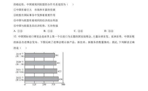 精品解析：黑龙江省大庆实验中学实验三部2023-2024学年高三上学期阶段考试（二）政治试题（原卷版）_2024年1月_01每日更新_9号