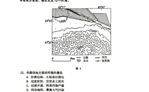 辽宁省大连市2024-2025学年高二下学期期末考试地理+答案_2025年7月_250721辽宁省大连市2024-2025学年高二下学期期末考试（全科）
