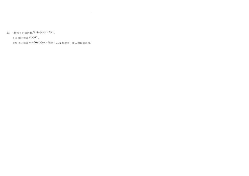 四川省成都市树德中学2024届高三上学期期末考试理科数学_2024届四川省成都市树德中学高三上学期期末考试