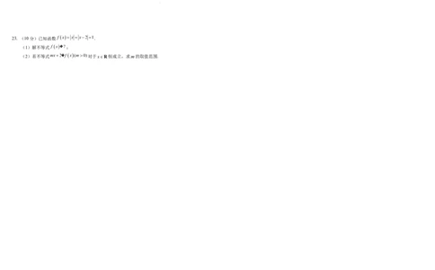 四川省成都市树德中学2024届高三上学期期末考试理科数学_2024届四川省成都市树德中学高三上学期期末考试