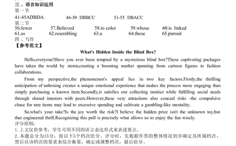 英语答案-Z20名校联盟（浙江省名校新高考研究联盟）2026届高三第二次联考_2025年12月_251216Z20名校联盟（浙江省名校新高考研究联盟）2026届高三第二次联考（全科）
