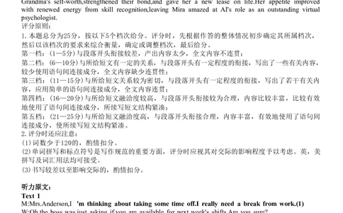 英语答案-Z20名校联盟（浙江省名校新高考研究联盟）2026届高三第二次联考_2025年12月_251216Z20名校联盟（浙江省名校新高考研究联盟）2026届高三第二次联考（全科）