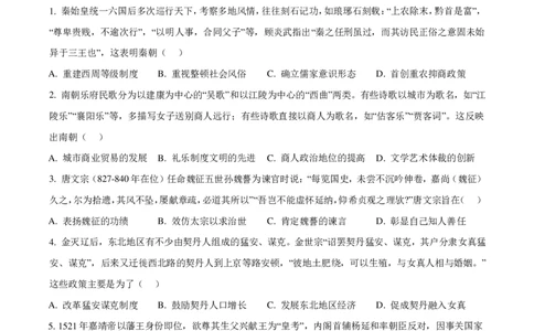 2025年重庆市高考历史真题_1.高考2025全国各省真题+答案_00.2025各省市高考真题及答案（按省份分类）_19.重庆卷（9科全）_历史