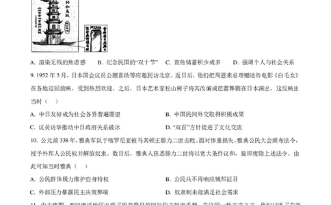 2025年重庆市高考历史真题_1.高考2025全国各省真题+答案_00.2025各省市高考真题及答案（按省份分类）_19.重庆卷（9科全）_历史