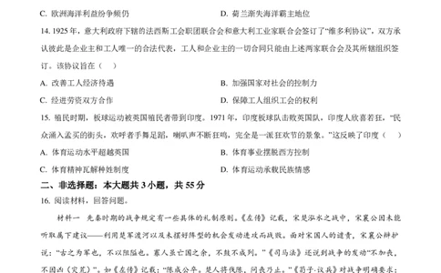 2025年重庆市高考历史真题_1.高考2025全国各省真题+答案_00.2025各省市高考真题及答案（按省份分类）_19.重庆卷（9科全）_历史
