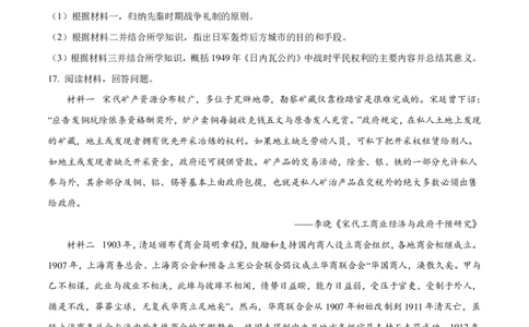 2025年重庆市高考历史真题_1.高考2025全国各省真题+答案_00.2025各省市高考真题及答案（按省份分类）_19.重庆卷（9科全）_历史