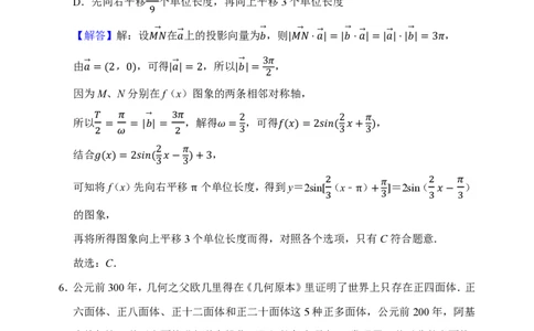高三数学答案_2025年12月_251204辽宁省沈阳市东北育才学校2026届高三上学期第三次模拟考试_数学