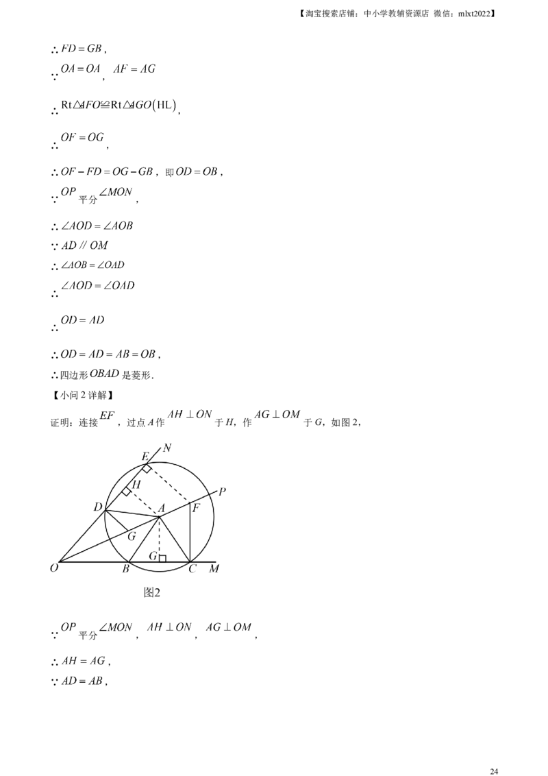 精品解析：2023年山东省威海市中考数学真题（解析版）_中考真题_2.数学中考真题2015-2024年_2023中考数学真题7.20_精品解析：2023年山东省威海市中考数学真题