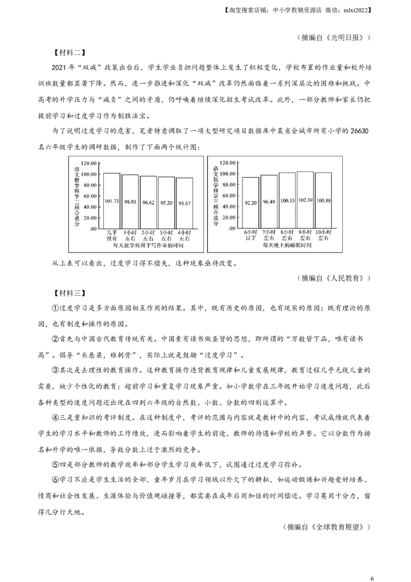 精品解析：2023年四川省眉山市中考语文真题（原卷版）_中考真题_1.语文中考真题2015-2024年_2023中考语文真题7.20_精品解析：2023年四川省眉山市中考语文真题
