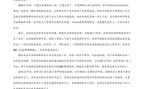 精品解析：2023年四川省眉山市中考语文真题（原卷版）_中考真题_1.语文中考真题2015-2024年_2023中考语文真题7.20_精品解析：2023年四川省眉山市中考语文真题