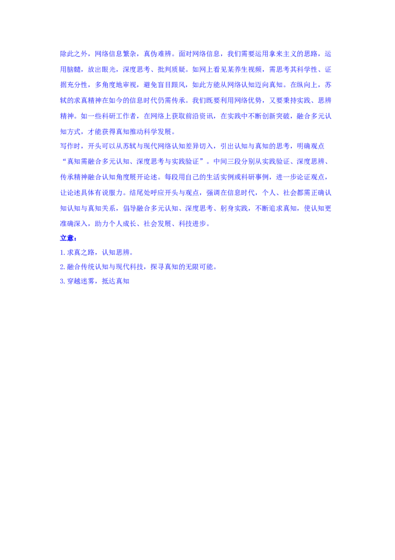 高二语文试题解析板_2025年7月_250701湖北省襄阳市随州部分高中2024-2025学年高二下学期期末联考（全科）