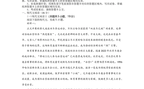 高二语文试题解析板_2025年7月_250701湖北省襄阳市随州部分高中2024-2025学年高二下学期期末联考（全科）