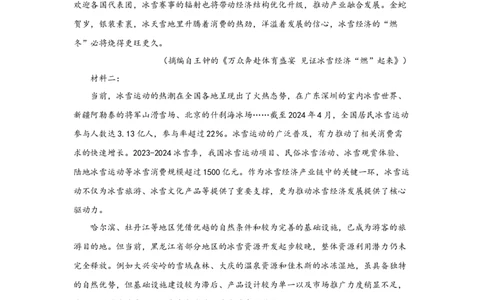 高二语文试题解析板_2025年7月_250701湖北省襄阳市随州部分高中2024-2025学年高二下学期期末联考（全科）