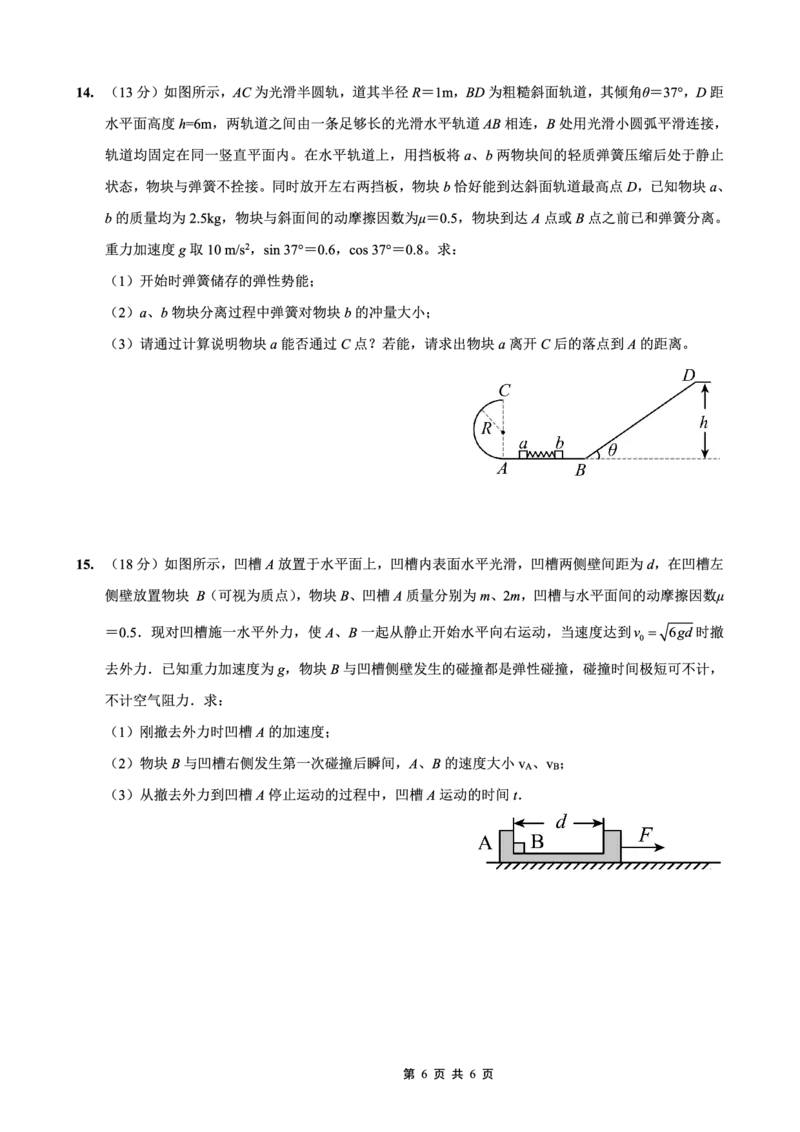 重庆实验外国语学校2025-2026学年度（上）高2026届10月月考（四）物理_251101重庆实验外国语学校2025-2026学年度（上）高2026届10月月考（四）（全科）