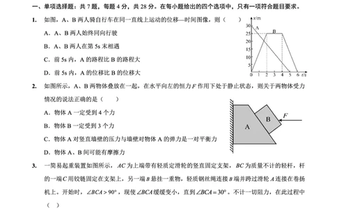 重庆实验外国语学校2025-2026学年度（上）高2026届10月月考（四）物理_251101重庆实验外国语学校2025-2026学年度（上）高2026届10月月考（四）（全科）