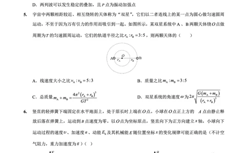 重庆实验外国语学校2025-2026学年度（上）高2026届10月月考（四）物理_251101重庆实验外国语学校2025-2026学年度（上）高2026届10月月考（四）（全科）