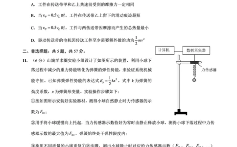 重庆实验外国语学校2025-2026学年度（上）高2026届10月月考（四）物理_251101重庆实验外国语学校2025-2026学年度（上）高2026届10月月考（四）（全科）
