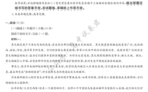语文-7月质量检测_2025年7月_250728江西省九师联盟2024-2025学年高二下学期7月质量检测（摸底考试）（7.24）（全科）