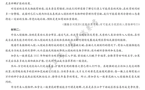 语文-7月质量检测_2025年7月_250728江西省九师联盟2024-2025学年高二下学期7月质量检测（摸底考试）（7.24）（全科）