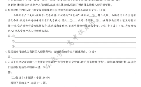 语文-7月质量检测_2025年7月_250728江西省九师联盟2024-2025学年高二下学期7月质量检测（摸底考试）（7.24）（全科）