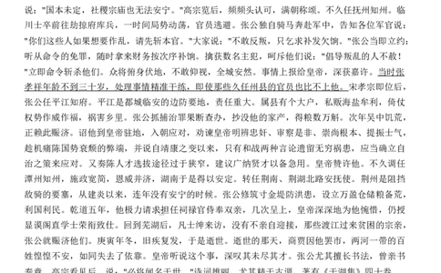 语文6.12月考参考答案（定稿(1)_2025年6月_250620湖北省荆州市沙市中学2024-2025学年高二下学期6月月考（全科）_湖北省荆州市沙市中学2024-2025学年高二下学期6月月考语文试题