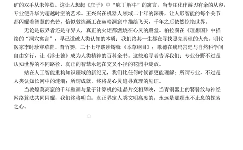 语文6.12月考参考答案（定稿(1)_2025年6月_250620湖北省荆州市沙市中学2024-2025学年高二下学期6月月考（全科）_湖北省荆州市沙市中学2024-2025学年高二下学期6月月考语文试题