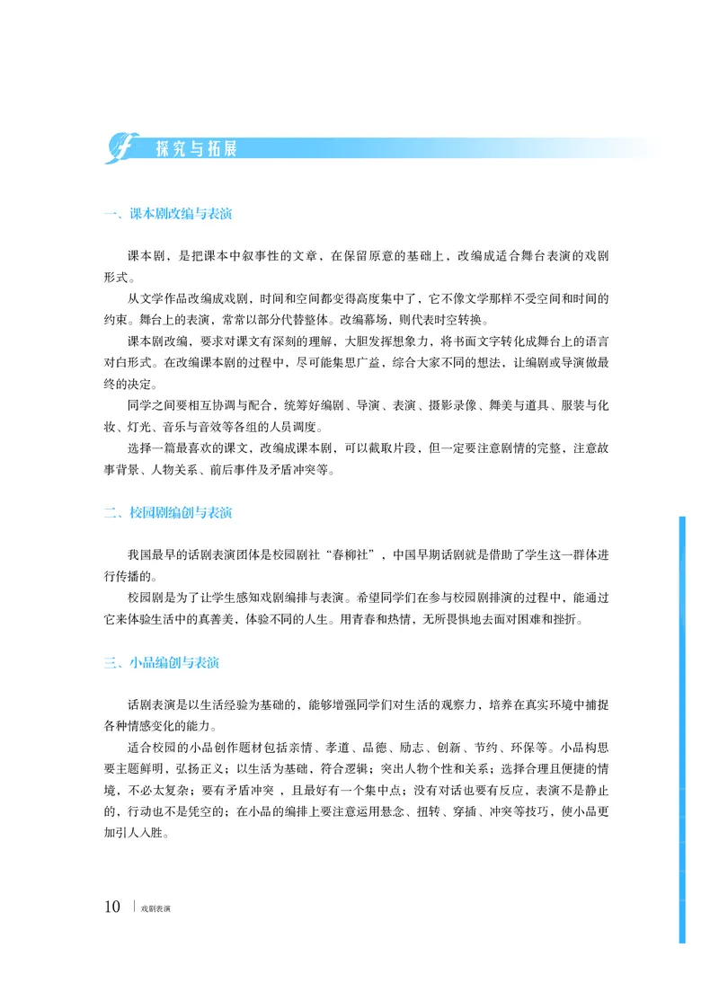 粤教版音乐选修4高清教材_4-教培资料-26年最新资料-同步更新_初中高中教资_03科三专项（进去保存报考的学科即可）_02科三专项（笔记真题思维导图教学设计版本二）