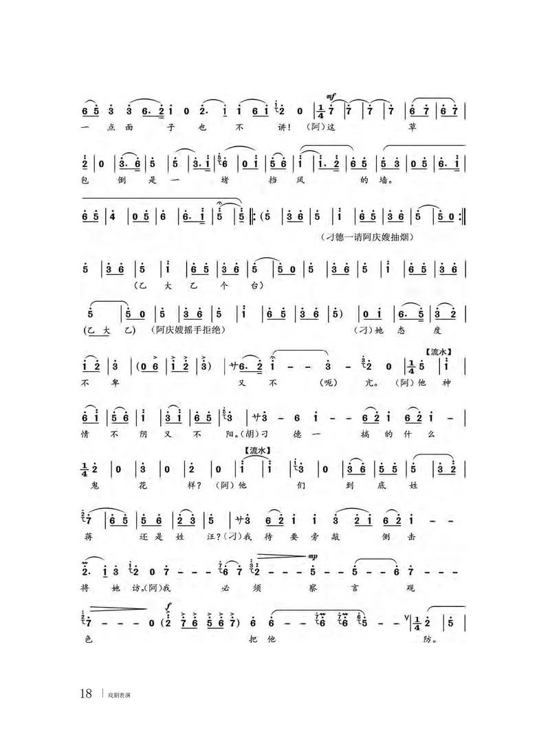 粤教版音乐选修4高清教材_4-教培资料-26年最新资料-同步更新_初中高中教资_03科三专项（进去保存报考的学科即可）_02科三专项（笔记真题思维导图教学设计版本二）