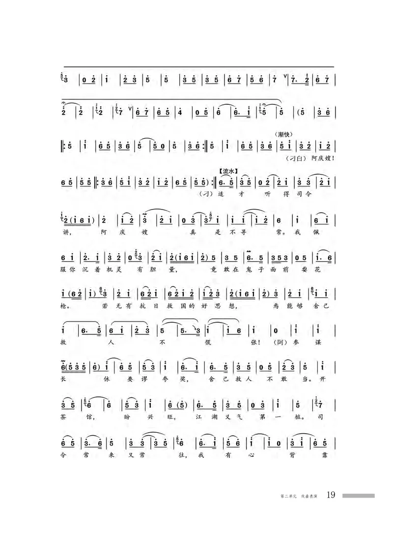 粤教版音乐选修4高清教材_4-教培资料-26年最新资料-同步更新_初中高中教资_03科三专项（进去保存报考的学科即可）_02科三专项（笔记真题思维导图教学设计版本二）