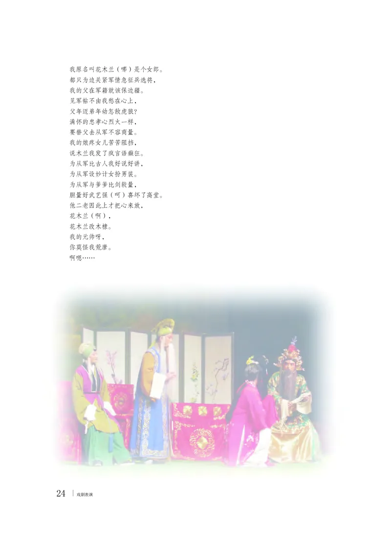 粤教版音乐选修4高清教材_4-教培资料-26年最新资料-同步更新_初中高中教资_03科三专项（进去保存报考的学科即可）_02科三专项（笔记真题思维导图教学设计版本二）