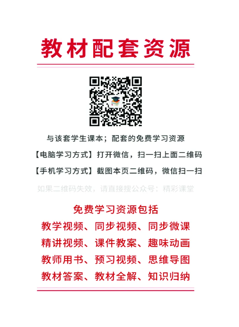 粤教版音乐选修4高清教材_4-教培资料-26年最新资料-同步更新_初中高中教资_03科三专项（进去保存报考的学科即可）_02科三专项（笔记真题思维导图教学设计版本二）