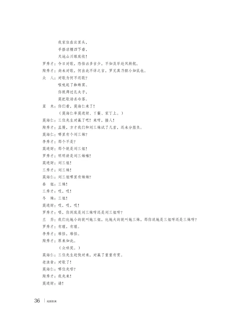 粤教版音乐选修4高清教材_4-教培资料-26年最新资料-同步更新_初中高中教资_03科三专项（进去保存报考的学科即可）_02科三专项（笔记真题思维导图教学设计版本二）
